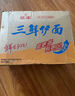 华丰方便面三鲜伊面五连包泡面早餐速食休闲零食品 排骨味5包*88g 实拍图