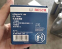 博世（BOSCH）机油滤芯滤清器0149雷克萨斯ES260300h/CT200hLM/NX400hRX500h/UX 实拍图