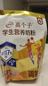 伊利高个子学生奶粉 儿童成长奶粉 高钙高锌高铁牛磺酸营养品 400g*3 实拍图