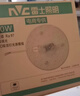 雷士（NVC）led灯盘吸顶灯替换灯芯灯板磁吸灯泡灯条贴片替换灯盘光源灯管 【高显舒适光】36W白光-含接线柱 实拍图
