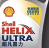 壳牌（Shell）全合成机油超凡喜力0W-30 ECT C2/C3 4L灰壳保养香港进口 实拍图