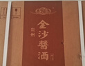 金沙回沙酒 酱酒七星 酱香型白酒 53度 500ml*6瓶 整箱装 坤沙纯粮酒 实拍图