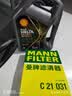 曼牌滤清器（MANNFILTER）空气滤清器空气滤芯空气滤C21031适配14代日产新轩逸 1.6L 实拍图