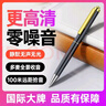 联想（Lenovo）录音笔B611 32G智能笔形高清远距降噪便携录音器 学习培训商务会议采访 实拍图