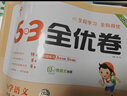2026春53全优卷53天天练同步试卷二年级下册小学套装共4册语文+数学人教版赠2个演练场本 实拍图