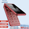 飞利浦（PHILIPS）E6616 老年人翻盖手机4G全网通 超长待机 大电池大屏大声大字老人老年智能按键学生功能机 釉红 实拍图