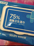 京东京造 75%酒精湿巾80片*3包+便携10包*10片 湿纸巾 实拍图