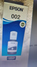 爱普生（EPSON）002墨水T03X1 L4268 L4266 L6279 墨水 T03X1-002黑（含墨水+高光相纸 4R 260g 照片纸） 实拍图