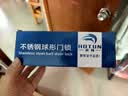 虎顿（HOTUN）球形锁室内门锁圆形锁老式木门球锁5831中球双锁体 实拍图