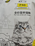 诚实一口P40全价猫粮 成猫幼猫84%高鲜肉长肉美毛养胃大鹅口味通用型6kg 实拍图