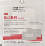 3M伤口敷料医用透气术后户外线性/细长伤口无菌敷贴3664 10*6cm10片 实拍图