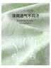 班尼路（Baleno）100%纯棉多巴胺扎染短袖T恤女夏季2026年女装新款圆领宽松半袖 实拍图