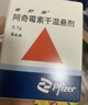 【原研药】希舒美 阿奇霉素干混悬剂 0.1g*6袋/盒 实拍图