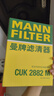 曼牌滤清器（MANNFILTER）活性炭空调滤清器空调滤芯CUK2882M宝来传奇朗逸蔚领帕萨特奥迪TT 实拍图