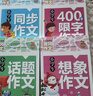 小学作文书大全小学生获奖优秀作文1500篇3-6年级写作技巧三四五六年级满分作文选 晒单实拍图