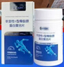 华北制药非变性二型骨胶原蛋白复合片-新配方全新升级款 7盒 51g*7瓶 实拍图
