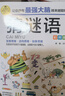 小学生全脑开发系列盒装（全13册）数独游戏+思维游戏+智力游戏+脑筋急转弯+一分钟破案+逻辑推理游戏等小学生课外阅读数学思维逻辑思维训练 发散逆向思维训练  实拍图