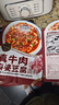 丰味居真牛肉正宗麻婆豆腐调料91g*3袋家常川菜炒菜调味料酱料 实拍图