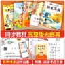 快乐读书吧二年级下册必读课外书彩图注音版全套5册送阅读手册 神笔马良+新大头儿子和小头爸爸正版一起长大的玩具金波讲故事+七色花愿望的实现+小学生作业教辅书籍人民教育出版社语文教材配套阅读图书单推荐 实拍图