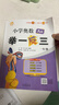 【年级自选】2025小学奥数举一反三一1二2三3年级四4五5六6年级A版B版创新思维专项训练数学全套奥数题拓展题奥赛达标测试 一年级A+B版【讲解+练习】 实拍图