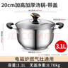 爱仕达（ASD）汤锅304不锈钢煲汤煮面熬粥厨房一锅多用加厚 燃气明火电磁炉通用 旋风复底汤锅 20cm 3.1L 实拍图