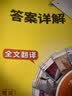 华研外语2026秋高一英语外刊阅读 高考真题同源选材 全国通用版高中英语 含全文翻译完型语法词汇听力 实拍图