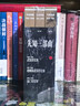 先知三部曲：全三册（2024新版）武装的先知.被解除武装的先知.流亡的先知 实拍图