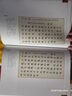 华夏万卷毛笔字帖 卢中南小楷字帖唐诗三百首+宋词三百首(2本套) 成人楷书字帖簪花小楷书法精装正版 实拍图