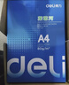 得力（deli）莱茵河A4打印纸 80g500张*5包一箱 口碑优选复印纸 双面加厚草稿纸 整箱2500张 7419【采购优选】 实拍图