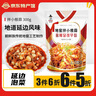 李窖主地窖泡菜东北延边特产朝鲜族韩式下饭菜酸甜小黄瓜酱茄子干辣白菜 拌小根蒜300g【3件6折6件5折】 实拍图