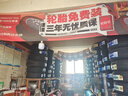 玛吉斯轮胎UE168加厚 10层215/65R16LT C适江铃全顺王牌M7 实拍图