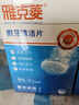 雅克菱假牙清洁片义齿清洁异味假牙除菌泡腾片薄荷味180片 实拍图