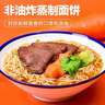五谷道場非油炸方便面 红烧牛肉面103gx6碗装整箱 早餐泡面 免煮 出游 实拍图