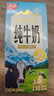 燕塘 雪山牧场 全脂纯牛奶 200ml*10盒 3.6g乳蛋白 礼盒装 营养早餐 实拍图
