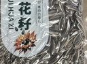 京东京造S++大颗粒西瓜子1.218kg五香味黑瓜籽礼桶正林同款品质升级 实拍图