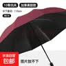 24骨全自动雨伞防紫外线遮阳防晒伞防风防雨防紫外线 酒红色 实拍图