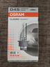 欧司朗（OSRAM）汽车氙气大灯疝气灯泡CLC D4S【4200K 35W】德国进口 单支装 实拍图