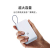 小米（MI）【3C认证】充电宝自带线快充版20000 33W深灰色可上飞机/火车可充手机平板笔记本户外储能电源 实拍图
