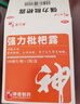 神奇强力枇杷露100mI*2川贝枇杷止咳糖浆感冒咳嗽专用药喉咙痒干咳药止咳化痰清润肺支气管炎膏丸水京东自营 实拍图