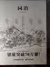 园冶（手绘彩图修订版）国风美学造园园林景观设计中式园林建筑史380余幅手绘插图古代物质文化书系 实拍图