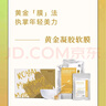 DERMABELL 德玛贝尔黄金水光涂抹式面膜软膜提拉紧致嫩肤提亮500g+50g母亲节礼物 实拍图