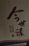 今世缘 典藏D15 柔雅型白酒 42度 500ml*6瓶 整箱装 实拍图