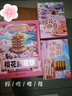 扬子江樱花鲜花饼武汉樱花文创湖北特产老字号独立包装糕点心送礼物436g 实拍图
