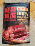 腿中王正宗腊肠四川味二八肥瘦麻辣香肠特产非烟熏腊肉腊味麻辣腊肠200g 实拍图