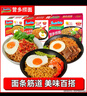 营多捞面 方便面原味1袋+香辣1袋+香辣牛肉1袋泡面混合口味1.25kg 实拍图