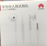 华为原装耳机有线p30mate70 60 20nova10z7se9x10v20 40i30s手机笔记本电脑圆孔音乐耳机通话MT33 白色【3.5mm接口】一年全国联保 京东旗下官方店 实拍图