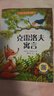 【全4册】中国古代寓言故事+伊索寓言+克雷洛夫寓言+拉封丹寓言 快乐读书吧三年级下册课外阅读 教材配套阅读新课标小学生寒假阅读课外读物课外书三年级下册必读名著赠送阅读指导手册 儿童节 实拍图
