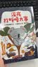 深夜放屁大赛系列（套装共3册）享誉国际的日本绘本巨匠荒井良二的经典代表作 童书 实拍图