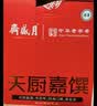 月盛斋纯肉熟食礼盒老字号牛羊鸡肉清真北京特产中秋礼盒7品天厨1750g 实拍图