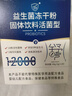 江中益生菌冻干粉1.2W亿活菌益生菌成人通用肠胃益生菌 【品牌直供】12000亿活菌 20条*3盒 实拍图